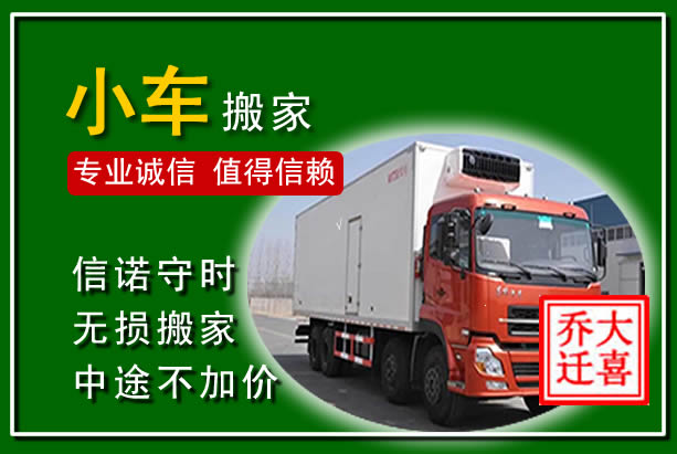 复兴物品搬运