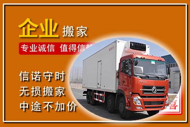 复兴工厂单位搬迁